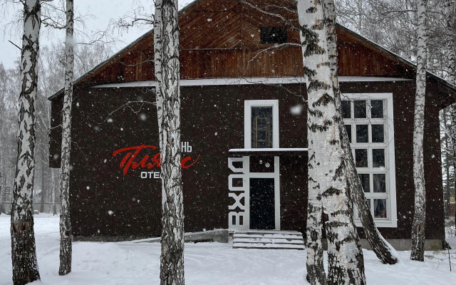Ogon' Hotel	