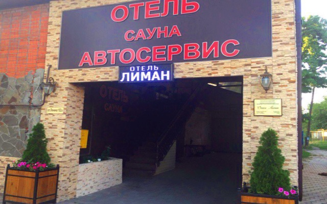 Liman Mini Hotel