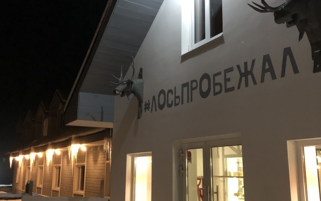 Gostevoy Dom Los Probezhal
