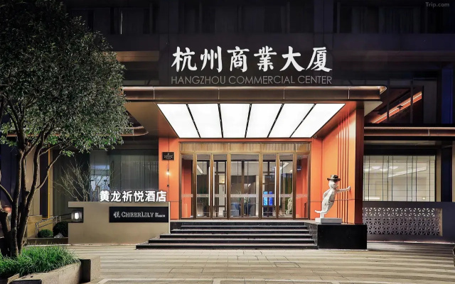Hangzhou West Lake Hubin Cheerlily By Dragon Hotel – Watermark – Hangzhou
