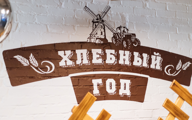 Меблированные комнаты Хлеб