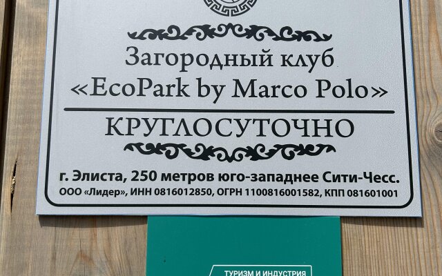 Baza Otdykha Ecopark By Marco Polo