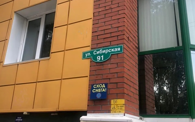 Апартаменты на улице Сибирской 91