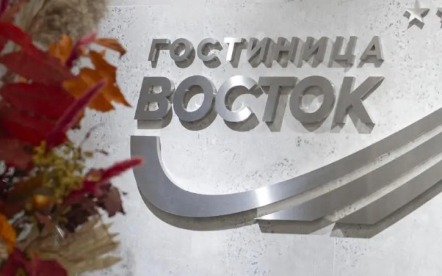 Гостиница Восток