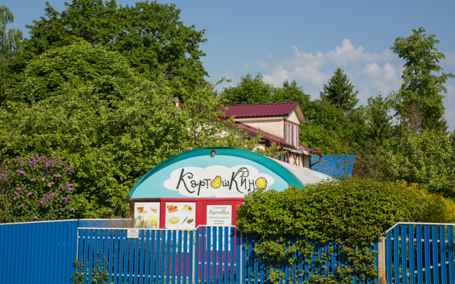 KartoshKino Guest House