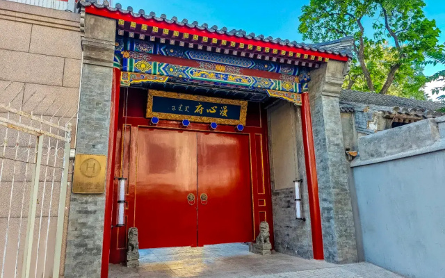 Manxin Mansion Beijing Tiananmen Forbidden City Hotel – Exterior – Beijing
