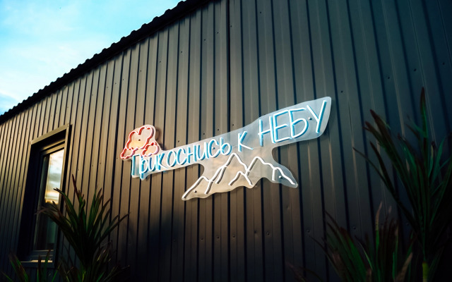 Глэмпинг Небо