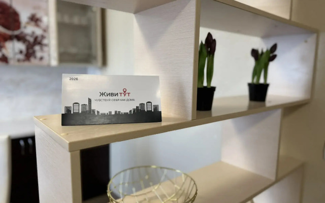 Квартира Уютная студия в Барнауле