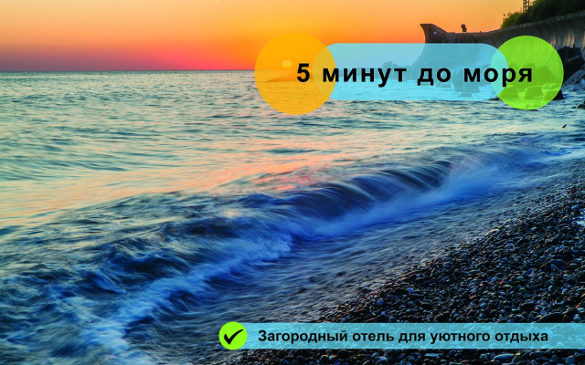 Отель Astra Montale Family