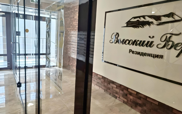 Апартаменты Orange Apart Высокий берег