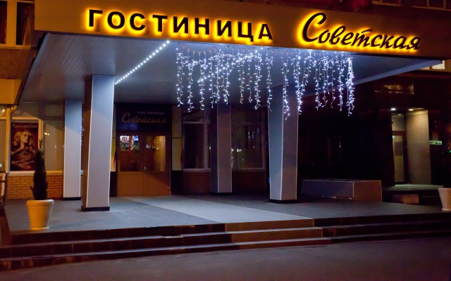 Гостиница Советская