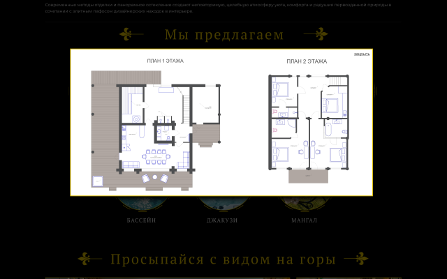 Шале Кедр 750, 6 спален, 15 гостей с Бассейном и Баней