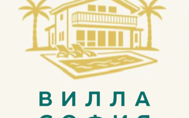 Вилла София