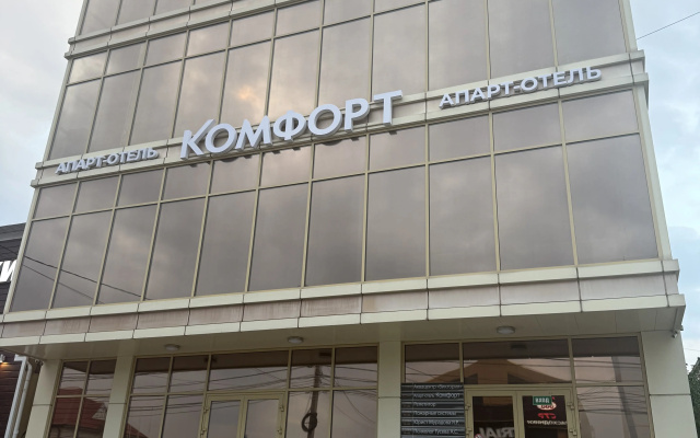 Апарт-отель Комфорт