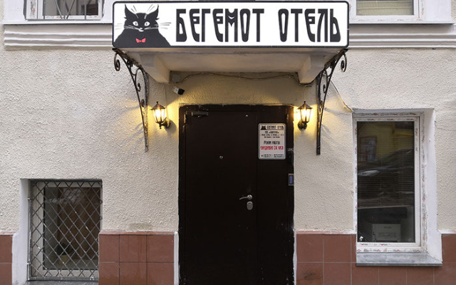 Begemot Mayakovskaya Hotel