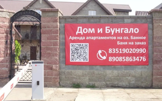 Nomer 2 Na Torfyanoy Ulitse 8/1 Apartments