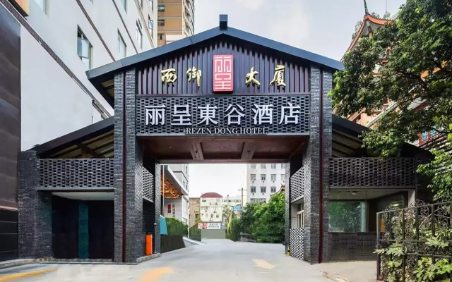 Rezen Dong Chengdu Chunxi Road Tianfu Square Hotel – Exterior – Chengdu