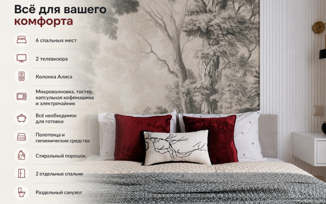 Квартира Дизайнерская у театра