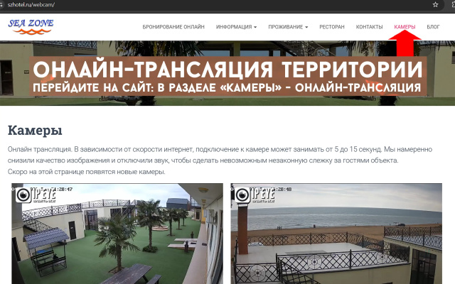 Отель SeaZone
