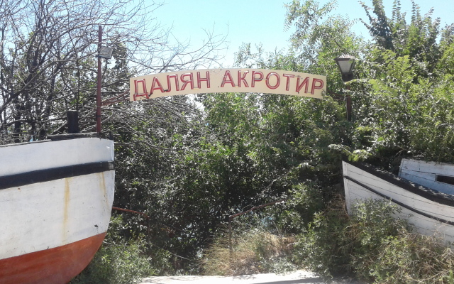 Akrotiriya Aparthotel