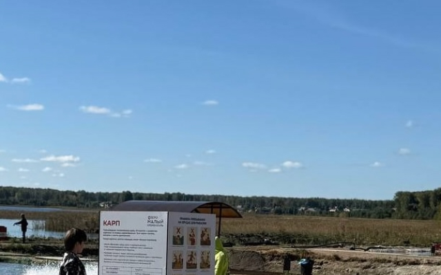 База отдыха Аквакультура