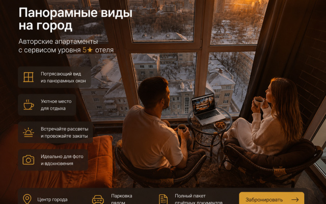 Квартира Апартаменты С Сервисом 5* Отеля