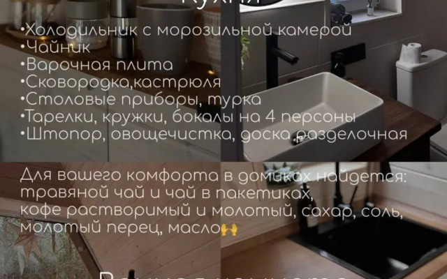 Частный дом Дом с горячей купелью