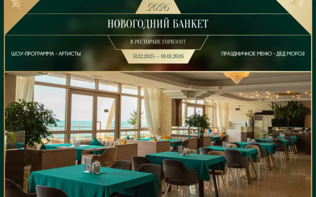 Отель Грейс Горизонт