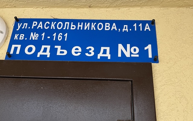 Апартаменты Студия на Раскольникова 1