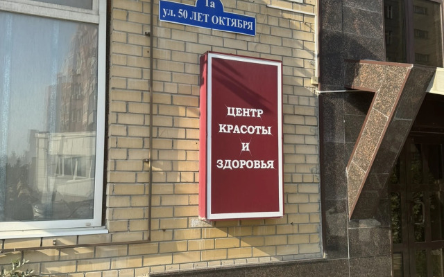 Апартаменты в Центре Города рядом с Деловым Домом Столыпин