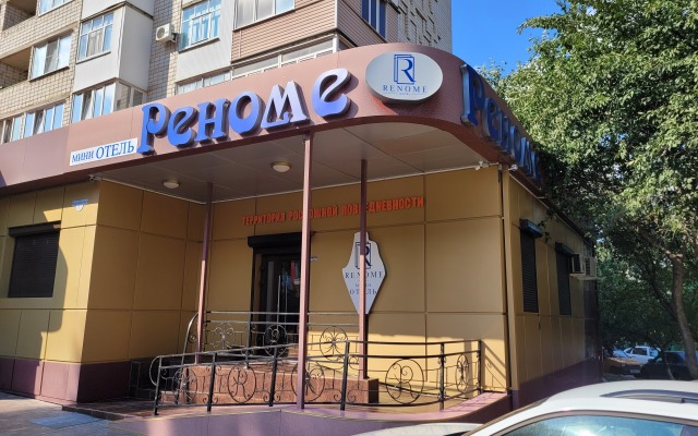 Renome Mini-Hotel