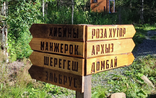 Шале на Белой Крепкие кровати