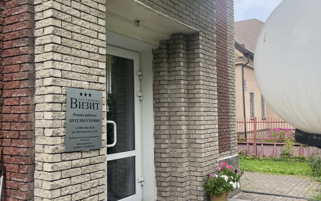 Отель Визит