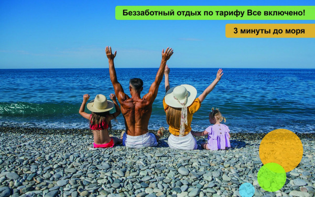 Отель Cosmos Smart Sochi Tivoli