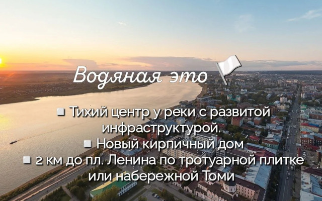 Квартира на Водяной 18А