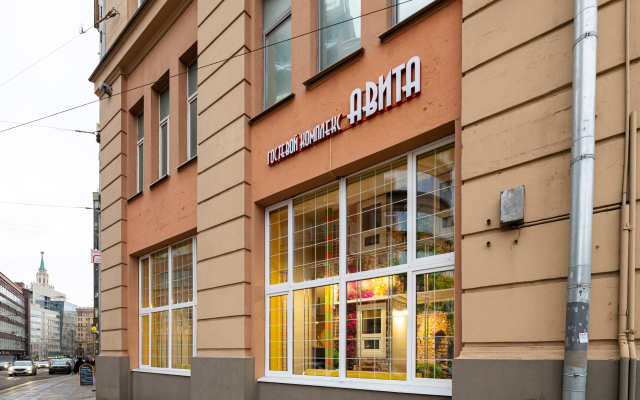 Avita Krasnyie Vorota Hotel