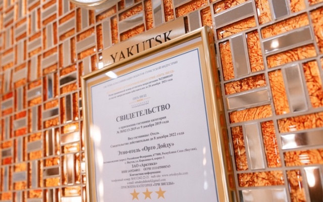 Orto Doydu Guesthouse