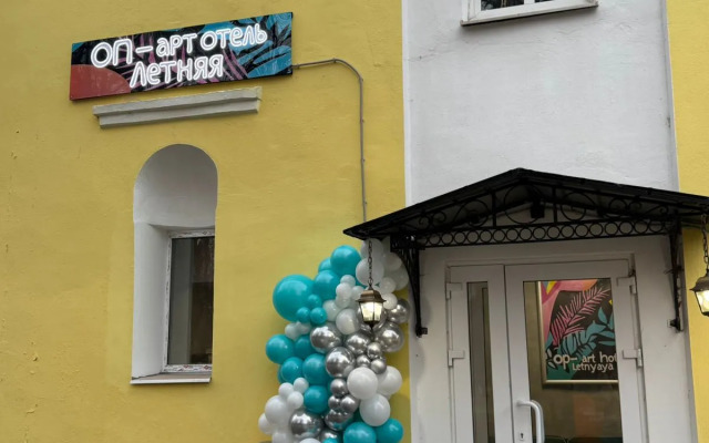 Бутик-отель Оп-Арт отель Летняя