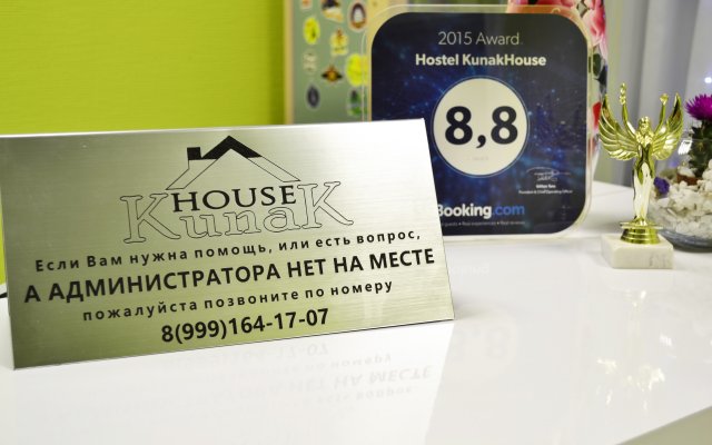 Хостел Kunak House