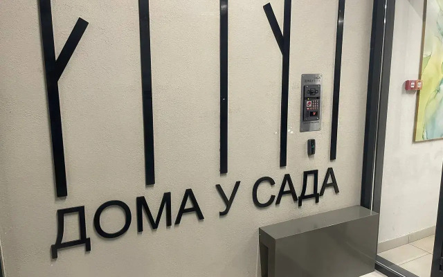 Апартаменты Уютная однушка