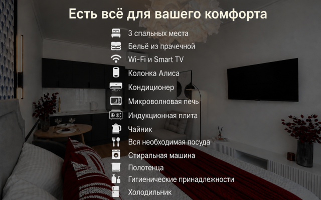 Квартира Pinterest студия в Сердце Ярославля