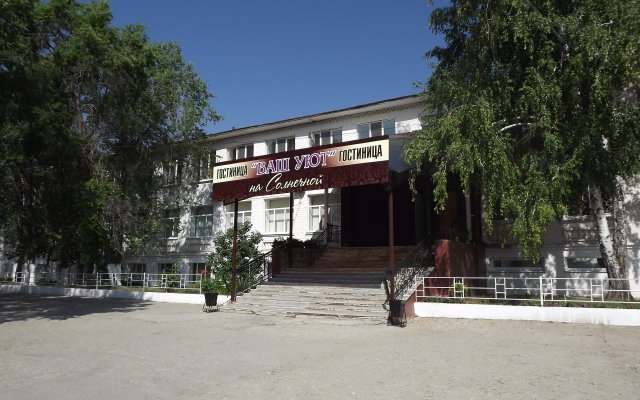 Vash Uyut Hotel