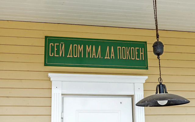 Усадьба Родное