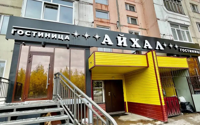 Отель Айхал
