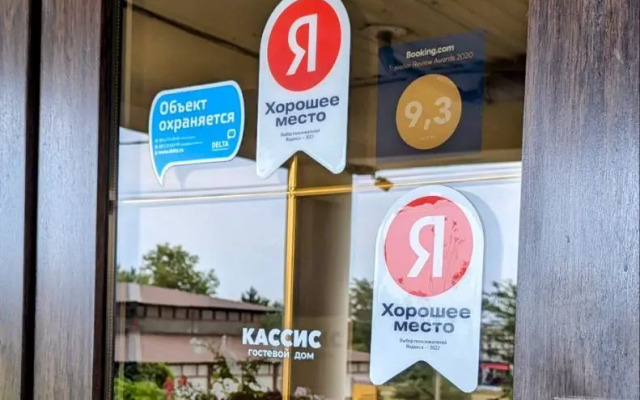 Kassis Guest House