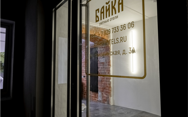 Отель Байка Канавинская