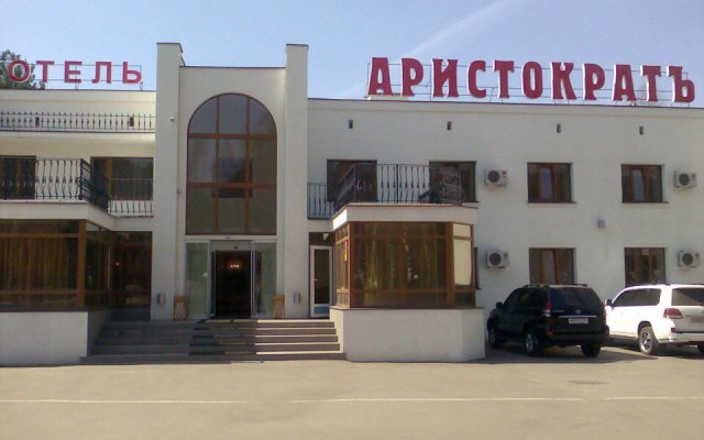 Aristokrat Kostroma Hotel