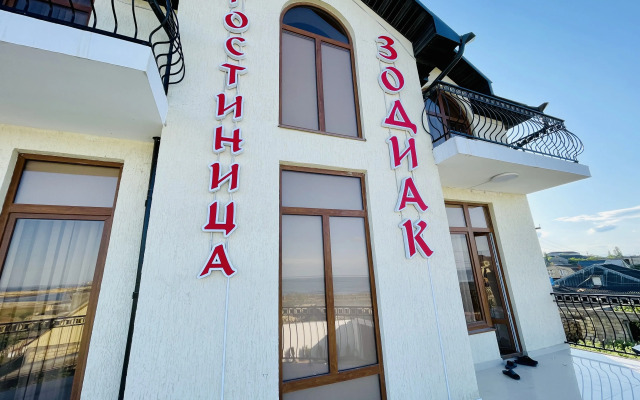 Отель Зодиак