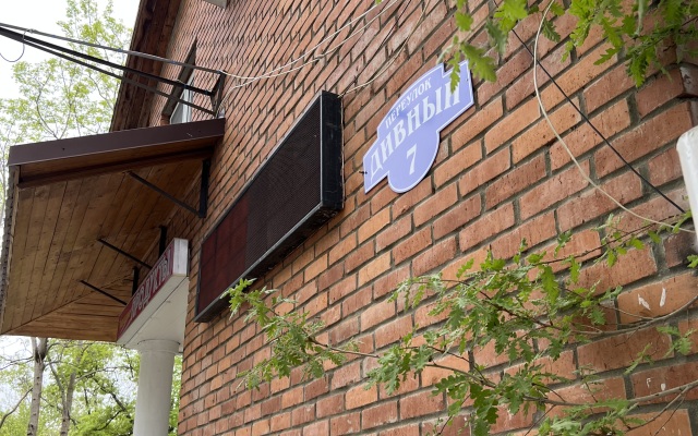 Divnoe Guest house