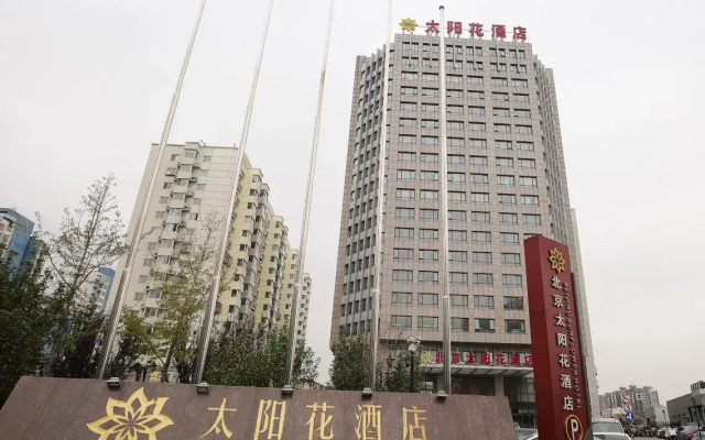 Отель Beijing Sunflower Universal Studios